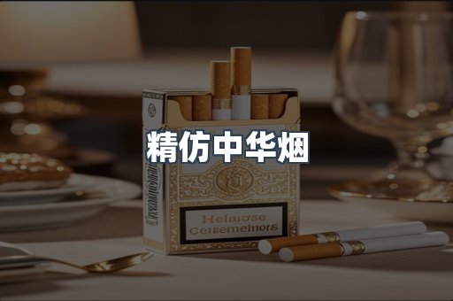云霄香烟批发